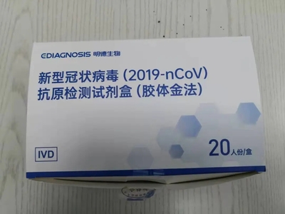 咸陽首批新冠病毒抗原檢測試劑已上市，市民可自測使用